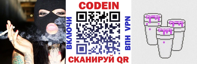 где найти   Соликамск  Кодеиновый сироп Lean Purple Drank 