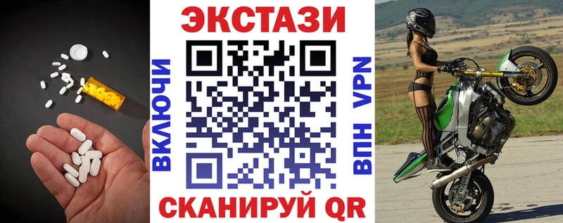 Экстази VHQ сколько стоит Соликамск