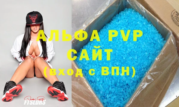 альфа пвп VHQ Армянск