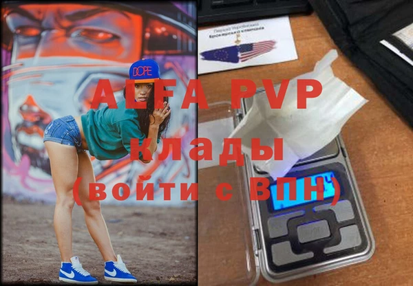 альфа пвп VHQ Армянск